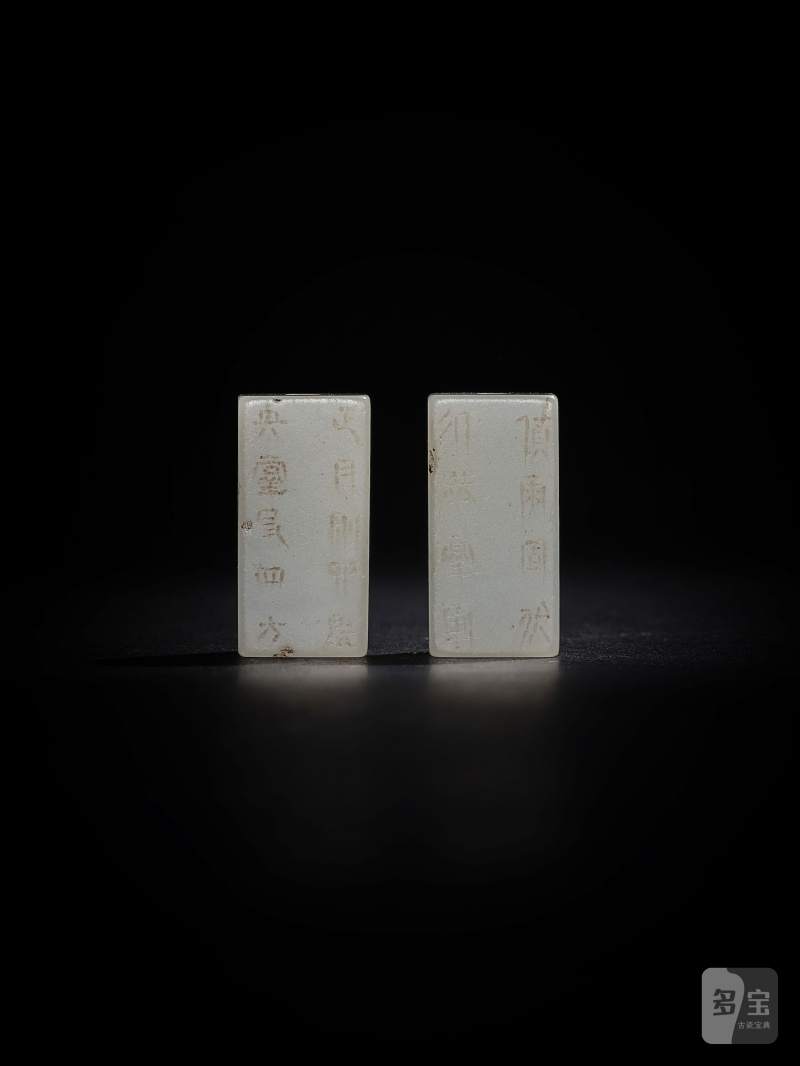 玉剛卯兩件 | TWO INSCRIBED JADE BEADS, GANGMAO - 图8